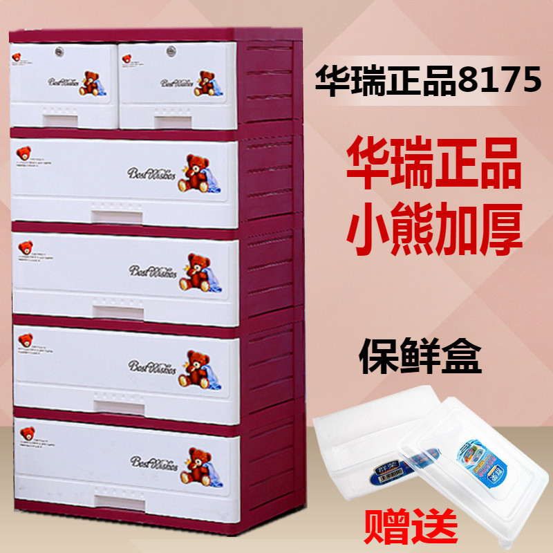 包邮塑料儿童收纳柜大抽屉式收纳盒整理箱多层宝宝衣柜储物柜鞋柜在类目 收纳整理, 家庭收纳用具, 收纳柜, 鞋柜中 - 来自Buy2taobao.com提供专业的淘宝代购服务