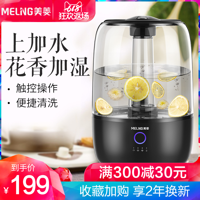 Meiling Add water atmosphere humidifier household Mute bedroom pregnant woman capacity air conditioner Office Aromatherapy Machinein the Electrical life , Humidifier category - from Buy2taobao.com to provide professional Taobao agent buy service