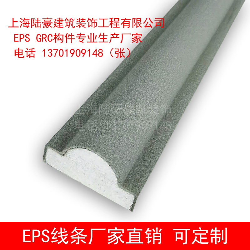 EPS Foam lines GRC Component factory Shanghai Zhejiang Hangzhou Jiaxing Jiangsu Nanjing Hunan Changsha installin the Basic building materials , Line , Plaster line category - from Buy2taobao.com to provide professional Taobao agent buy service