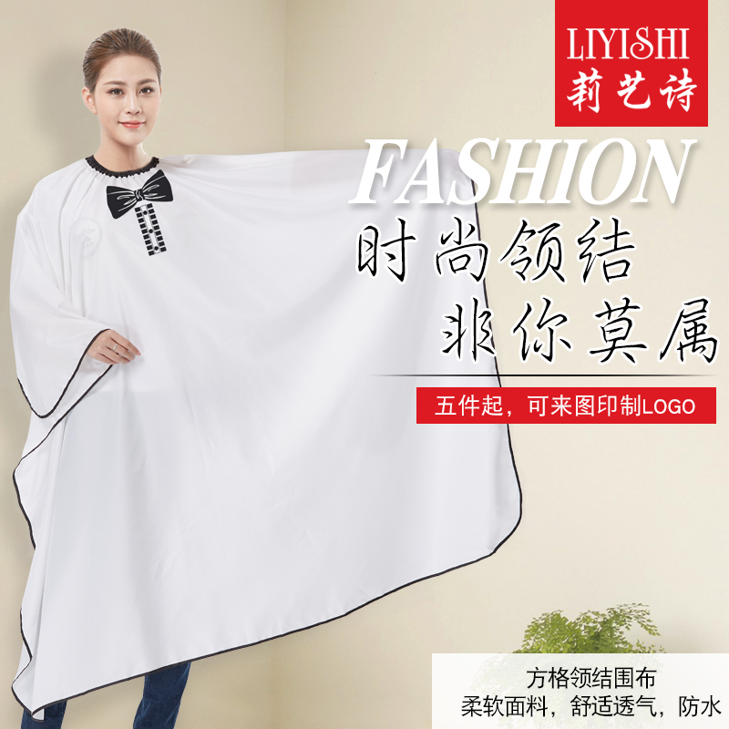 美发围布发廊专用剪发加大成人理发围布不粘发围单订制LOGO包邮|msdalam kategori lampin/Xihu/makan/push pelarik, penggunting rambut/Gunting kuku/Termometer dan barang-barang kecil yang lain penjagaan harian, kain Barber Wai - dari Buy2taobao.com untuk memberikan perkhidmatan ejen Taobao profesional membeli