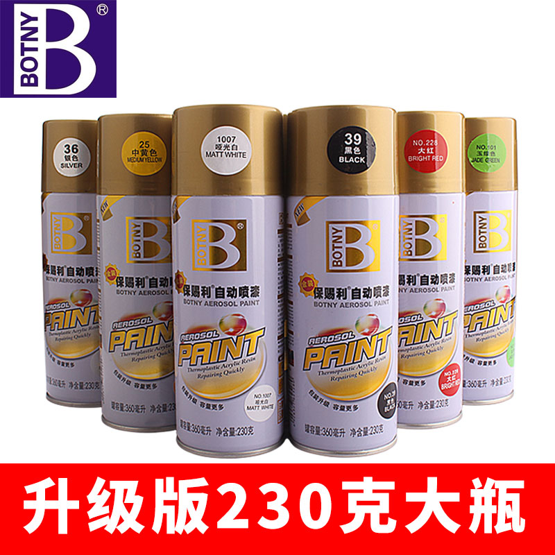 保赐利喷漆涂鸦墙面室内手摇自动喷漆山地自行摩托车改色翻新木漆|ruв категории автомобиль/товаров/аксессуары/переоснащение, автомобильной красоты/Содержание/обслуживание, автомобильной красоты краска/фильм/воск инструмент, краска на ремонт ручка - от Buy2taobao.com для оказания профессиональной услуги покупки агента Taobao
