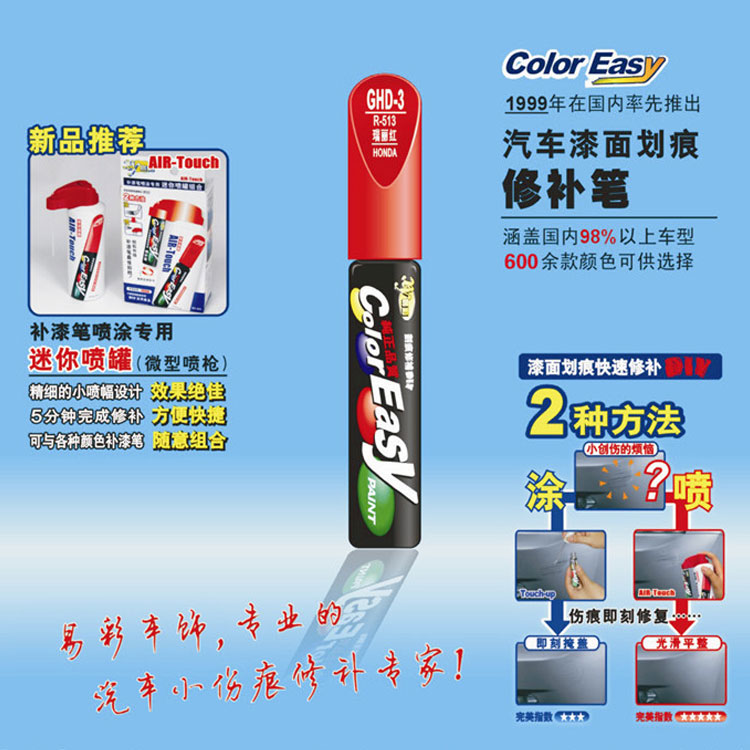 Yi Cai automobile Color match paint pen Dedicated Nick repair Car depth Paint To mark quality goods white Paintin the Car/Articles/Fitting/Refit , Auto Beauty/Maintenance/Service , Auto Beauty paint/Membrane/Wax Tools , Up paint pen category - from Buy2taobao.com to provide professional Taobao agent buy service