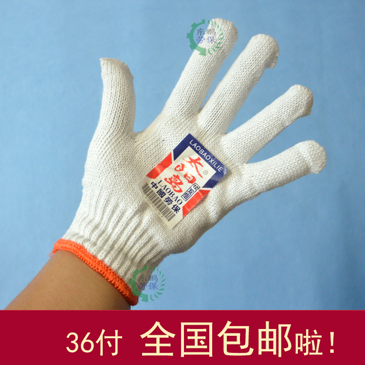 36付免邮 600g太阳岛粗纱手套棉纱棉线耐磨加厚劳保防护搬运在类目 居家日用, 防护用品, 防护手套中 - 来自Buy2taobao.com提供专业的淘宝代购服务