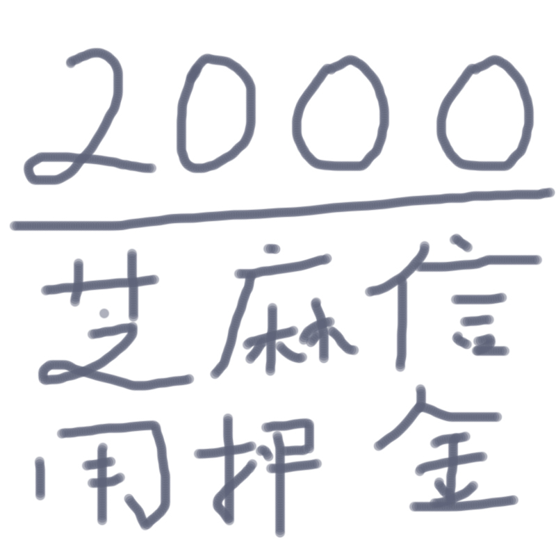 2000元芝麻信用免押金小龙人服装出租专用链接|ruв категории Женская одежда, костюм/национальная одежда/театр костюм, национальная одежда/этап погрузки - от Buy2taobao.com для оказания профессиональной услуги покупки агента Taobao