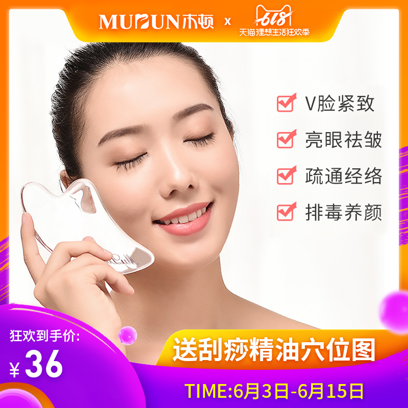 quality goods crystal Scraping board transparent Face-lift face Dredge Main and collateral channels cosmetology Detox Lymph whole body currency Scraperin the Personal Care/Health/Massage equipment , Meridian Health Care Equipment , Scrapping film/Board category - from Buy2taobao.com to provide professional Taobao agent buy service