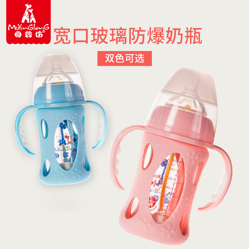母婴坊婴儿宽口玻璃奶瓶硅胶防摔儿童宝宝带吸管防胀气160/250ml在类目 尿片/洗护/喂哺/推车床, 奶瓶/奶瓶相关, 奶瓶中 - 来自Buy2taobao.com提供专业的淘宝代购服务
