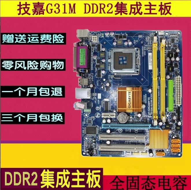 Skill/Fine China/Successful Brand G31 Integrated motherboard/Large g31 The two generation DDR2 Support Quad-Core CPin the Computer Hardware/Monitor/Computer Peripherals , Motherboard category - from Buy2taobao.com to provide professional Taobao agent buy service