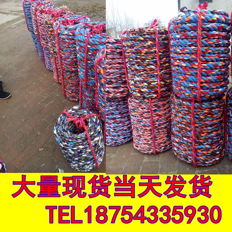 包邮布条拔河绳加粗布条绳攀爬绳花布条捆绑绳捆扎绳建筑工地用绳在类目 运动/瑜伽/健身/球迷用品, 毽子/空竹/民间运动, 拔河绳中 - 来自Buy2taobao.com提供专业的淘宝代购服务