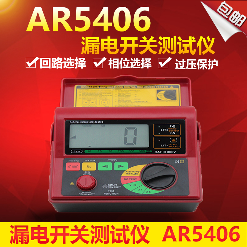 AR5406 漏电开关测试仪 电源 保险丝 插座安全检测仪 验电器 包邮|ruв категории оборудование/инструменты, приборы, Другие приборы - от Buy2taobao.com для оказания профессиональной услуги покупки агента Taobao