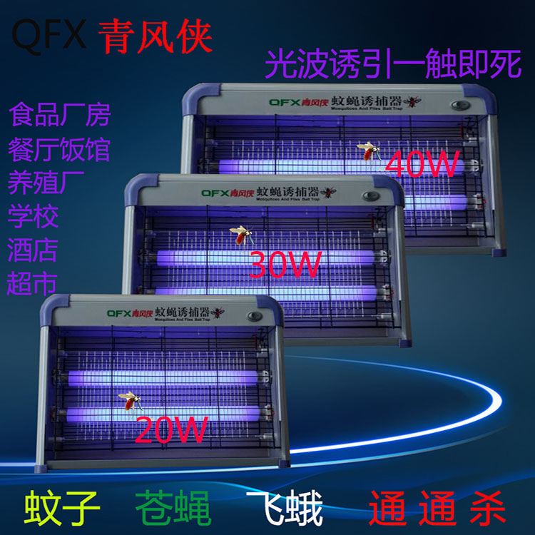 Mosquito killing lamp Restaurant Hotel Ied household Mosquito fly No radiation electric shock UV lampin the Home Daily , Deworming supplies , Mosquito Killer/Mosquito suction machine/Ied category - from Buy2taobao.com to provide professional Taobao agent buy service