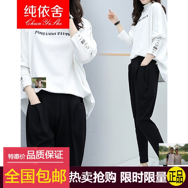 纯依舍2019夏季新品韩版宽松显瘦时尚休闲小脚裤套装潮1575韩采西在类目 模玩/动漫/周边/cos/桌游, Cosplay服饰/道具/服务, Cosplay女装中 - 来自Buy2taobao.com提供专业的淘宝代购服务