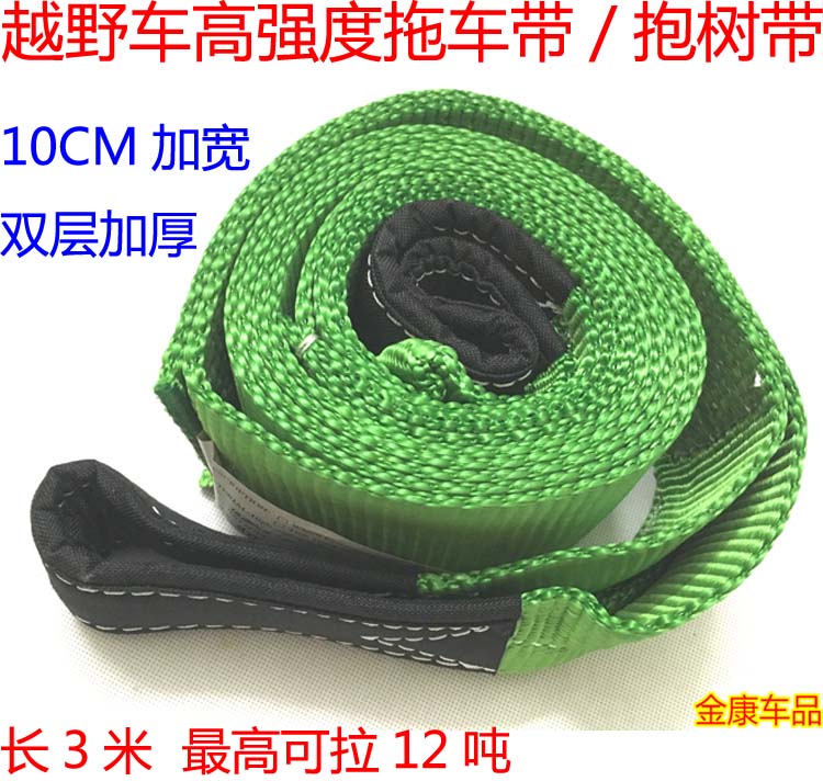 12吨3米 6米 12米高品质加厚抱树带 拖车带 拖车绳自驾游自救用品在类目 汽车/用品/配件/改装, 汽车美容/保养/维修, 汽车维修/工具, 拖车绳/网/绑带中 - 来自Buy2taobao.com提供专业的淘宝代购服务