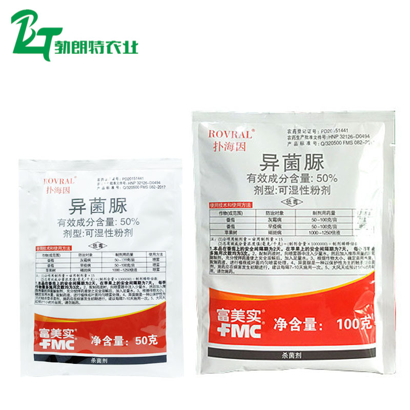 富美实 扑海因 异菌脲 葡萄灰霉病斑点病早疫病农药杀菌剂在类目 农用物资, 农药, 杀菌剂中 - 来自Buy2taobao.com提供专业的淘宝代购服务