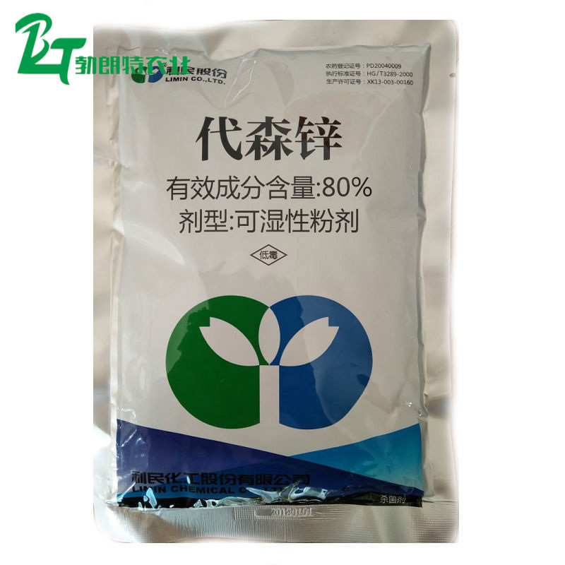 利民代森锌80%早疫病炭疽病杀菌剂在类目 农用物资, 农药, 杀菌剂中 - 来自Buy2taobao.com提供专业的淘宝代购服务