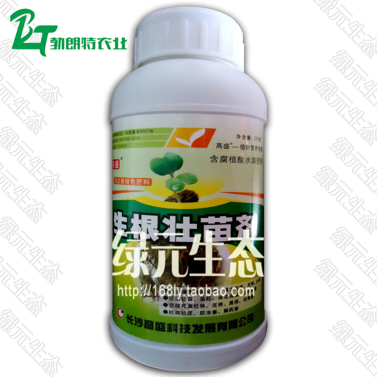 长沙高盛 生根壮苗剂 绿色无公害肥料 大包装新品250g 保证正品|msdalam kategori barangan pertanian, baja, foliar - dari Buy2taobao.com untuk memberikan perkhidmatan ejen Taobao profesional membeli
