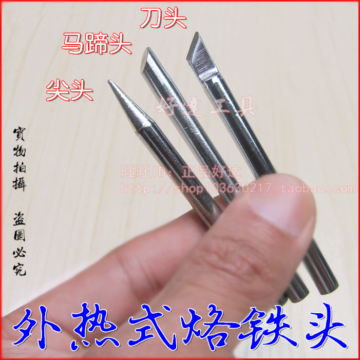 外热式 烙铁头 60W40W30W 电焊头焊嘴 刀头 尖头 马蹄头 斜头扁头|msdalam kategori perkakasan/alat, Alat-alat tangan, Welding Spray, besi/kepala kimpalan - dari Buy2taobao.com untuk memberikan perkhidmatan ejen Taobao profesional membeli