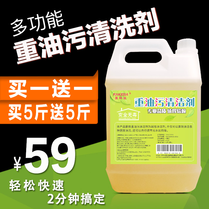 Machine tool Hoods Oil pollution Cleaning agent Yellow robe ground kitchen Remove Oil pollution Cleaning agent Degreaserin the Care cleaners/Sanitary napkins/Paper/Aromatherapy , Family environment cleaner , Oil Cleaner category - from Buy2taobao.com to provide professional Taobao agent buy service