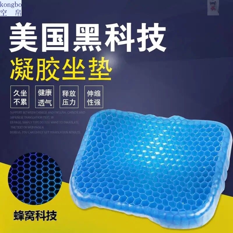 懿丰坐垫福来健多功能鸡蛋坐垫家居车用办公室FIXATE凝胶坐垫翼诺在类目 居家布艺, 坐垫/椅垫/沙发垫, 美臀垫/保健坐垫中 - 来自Buy2taobao.com提供专业的淘宝代购服务