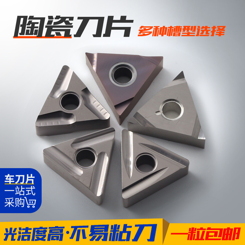 数控刀片TNMG/TNGG1604002/04/08R/L-C/VF/F陶瓷开槽刀片三角刀粒在类目 五金/工具, 刃具, 其他刃具中 - 来自Buy2taobao.com提供专业的淘宝代购服务