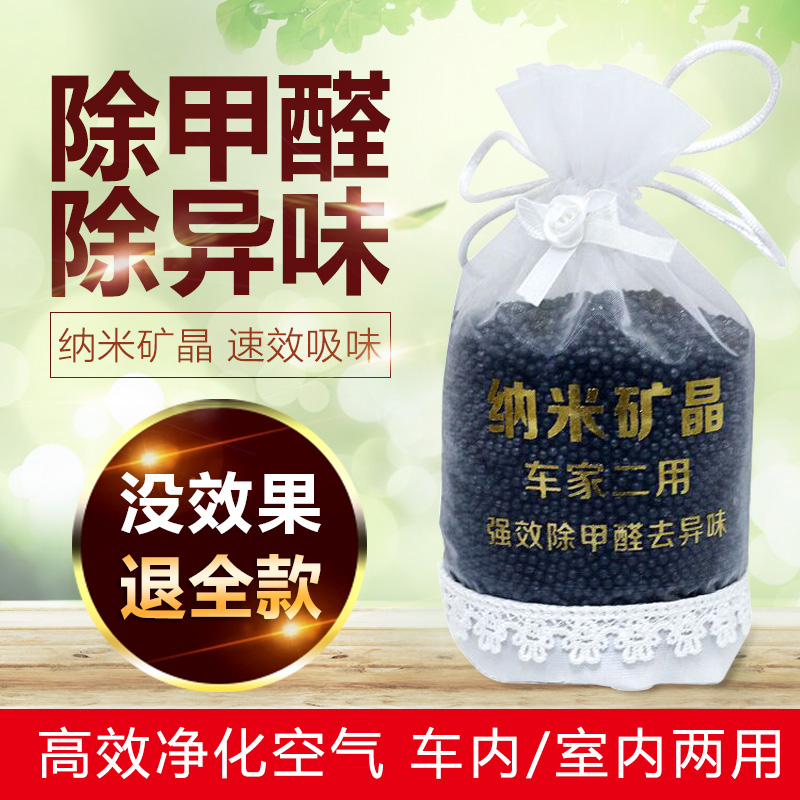 竹炭包活性炭新房装修吸附除甲醛木炭包去异味碳包车家用纳米矿晶|ruв категории начало ежедневно, Дома здоровья, бамбуковый древесный уголь пакет/угольный ящик/активированный уголь - от Buy2taobao.com для оказания профессиональной услуги покупки агента Taobao