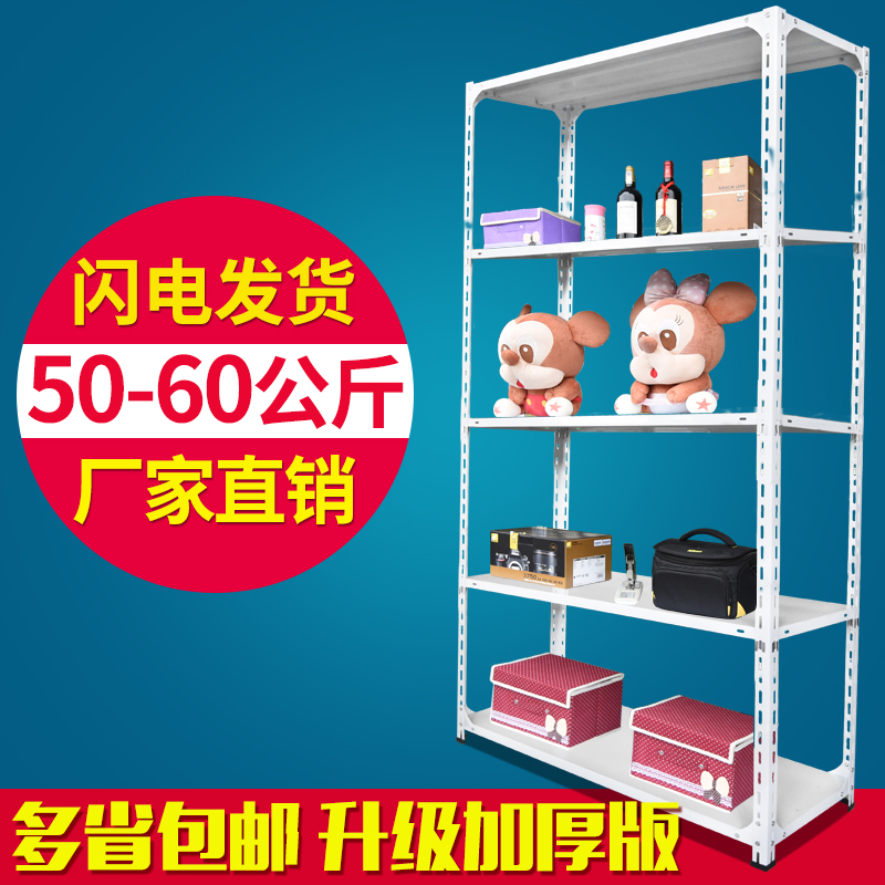 轻型仓储库房超市货架展示架加厚角钢角铁架家用阳台储物置物架子在类目 商业/办公家具, 货架/展柜, 仓储货架中 - 来自Buy2taobao.com提供专业的淘宝代购服务