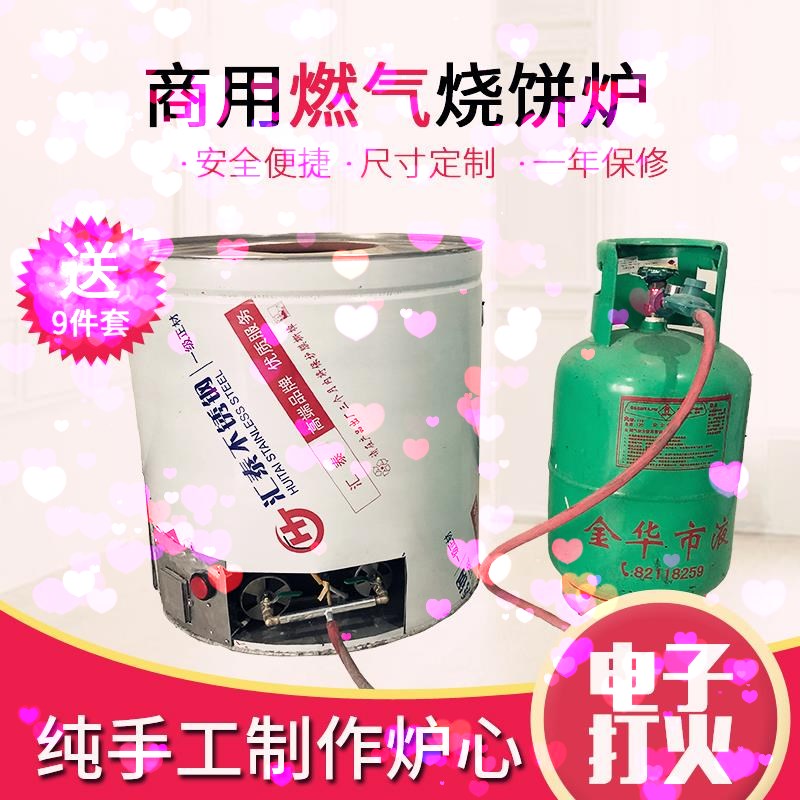 烧饼炉子商用燃气烤炉炉子火烧机器白吉馍烤箱肉夹馍炉鸡蛋灌饼炉|msdalam kategori dapur/memasak Appliances, barbeku/bakeware, ketuhar BBQ/BBQ peralatan DIY, Grill - dari Buy2taobao.com untuk memberikan perkhidmatan ejen Taobao profesional membeli