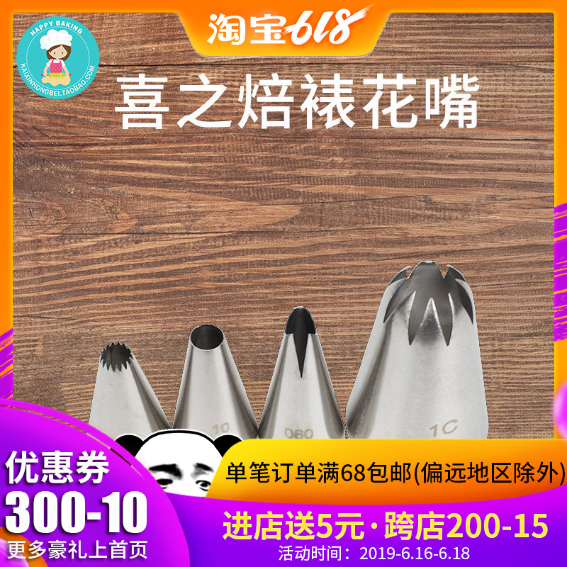 烘焙工具 喜之焙不锈钢裱花嘴花嘴转换器 曲奇 韩式奶油蛋糕挤花在类目 厨房/烹饪用具, 烧烤/烘焙用具, 烧烤架炉/烧烤DIY用具, 其它烧烤用品中 - 来自Buy2taobao.com提供专业的淘宝代购服务