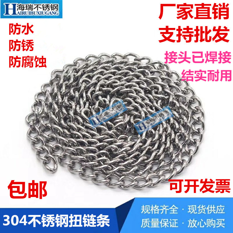 304不锈钢钮链条纽链3mm焊接无缝隙链条不锈钢链子链狗链1米价格|msdalam kategori bahan binaan asas, Home Hardware, tali/rantaian/Hook, rantaian haiwan peliharaan - dari Buy2taobao.com untuk memberikan perkhidmatan ejen Taobao profesional membeli