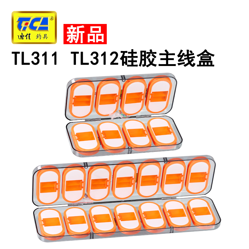 BIODROGA TL311 TL312 8 shaft 14 silica gel Spools Main box Shi locketin the Outdoor/Mountaineer/Camping/Travel Goods , Fishing equipment , Junction box category - from Buy2taobao.com to provide professional Taobao agent buy service