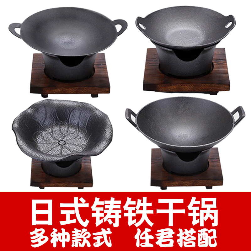 加厚铸铁双耳干锅仔日式商用固体酒精炉家用小火锅生铁锅老式炖锅|ruв категории кухня/посуда, посуда, горшок/горшок/чайник, Хого - от Buy2taobao.com для оказания профессиональной услуги покупки агента Taobao