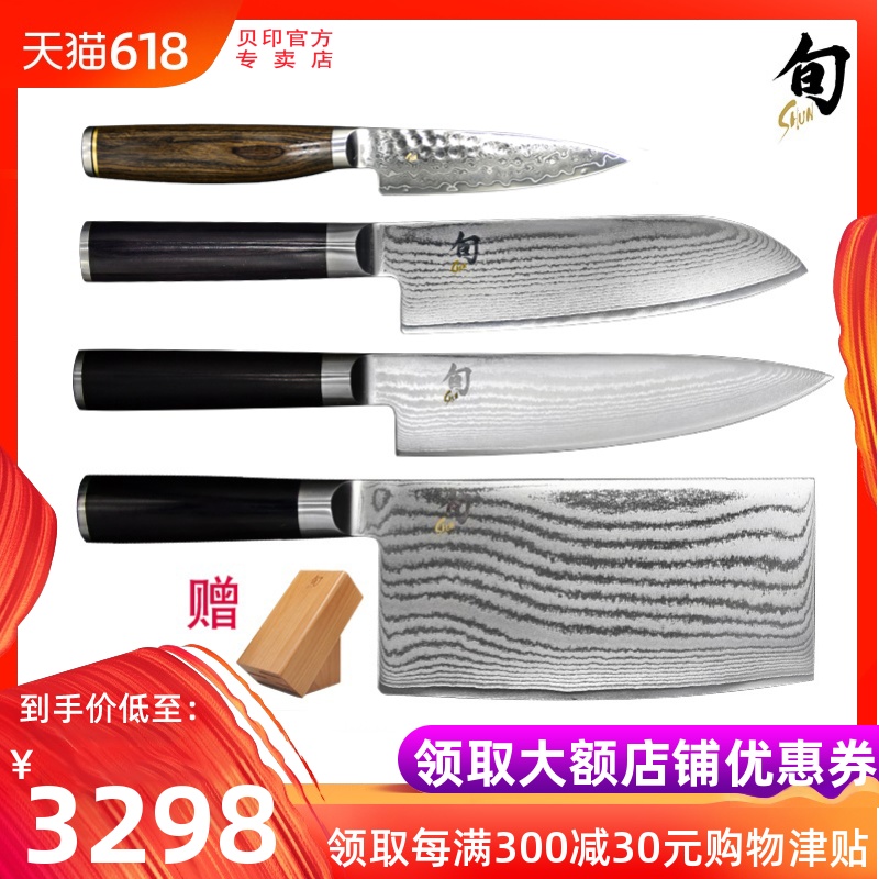 SHUN旬刀菜刀主厨刀套装 日本进口大马士革钢家用切片刀多功能刀|ruв категории кухня/посуда, посуда, инструмент, полный набор кухонные ножи - от Buy2taobao.com для оказания профессиональной услуги покупки агента Taobao