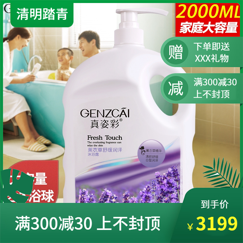 全国包邮薰衣香水家庭留香沐浴露2000ml大瓶男女清爽持久全身装|ruв категории туалетные чище/санитарно - гигиенических салфеток/бумага/Ароматерапия, шампунь/человек чистой, Очистка тела, гель для душа - от Buy2taobao.com для оказания профессиональной услуги покупки агента Taobao