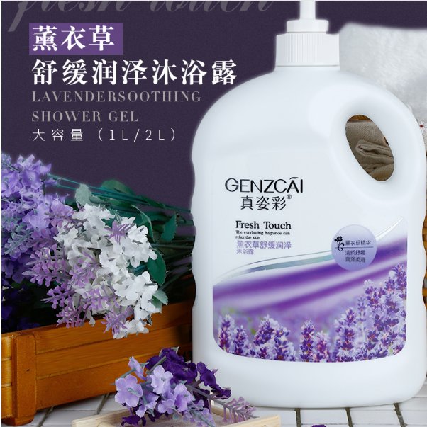 热卖包邮邦邦水保沐浴露包邮薰衣草持久留香2000ml沐浴乳补男女在类目 洗护清洁剂/卫生巾/纸/香薰, 洗发沐浴/个人清洁, 身体清洁, 沐浴露中 - 来自Buy2taobao.com提供专业的淘宝代购服务