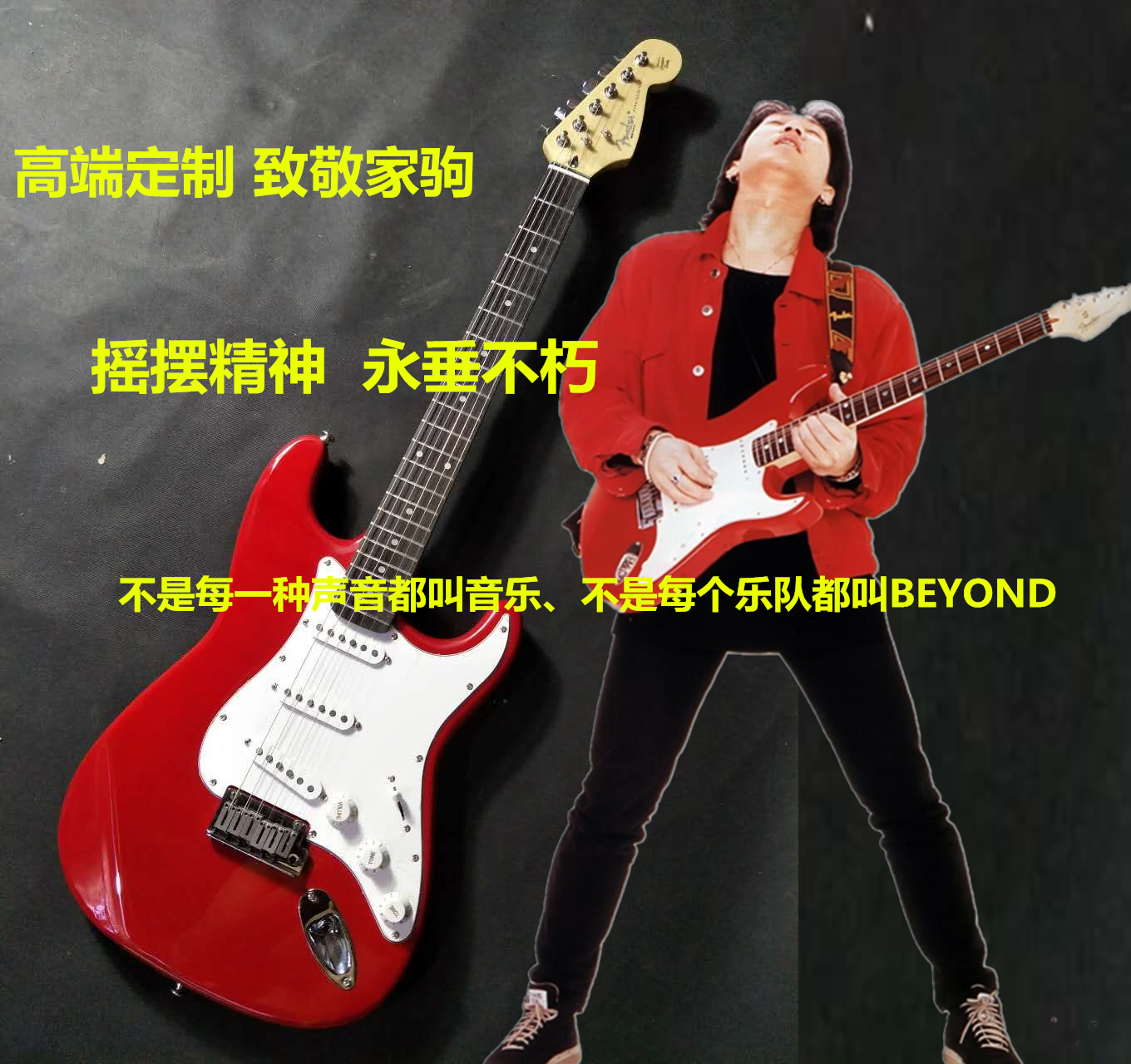 beyond乐队 黄家驹同款 生命接触演唱会 老美标 st电吉他010-7400|ruв категории музыкальный инструмент/гитара/пианино/аксессуары, американский музыкальный инструмент, американский струнный инструмент, гитара - электрическая гитара - от Buy2taobao.com для оказания профессиональной услуги покупки агента Taobao