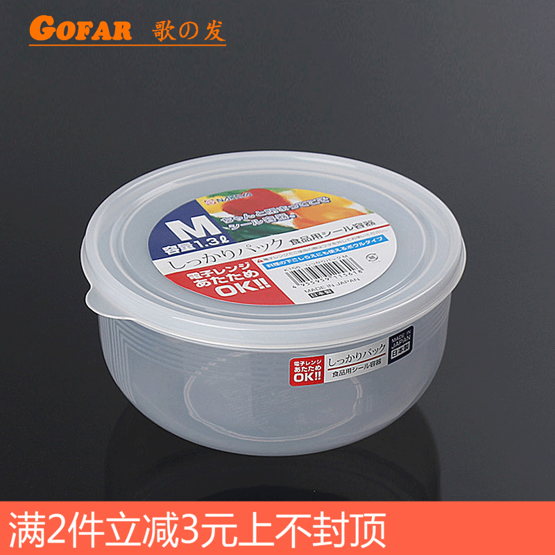 日本进口塑料保鲜盒厨房密封罐酱料咸菜冰箱调料收纳盒多规格包邮在类目 餐饮具, 保鲜容器/保鲜器皿, 保鲜盒中 - 来自Buy2taobao.com提供专业的淘宝代购服务