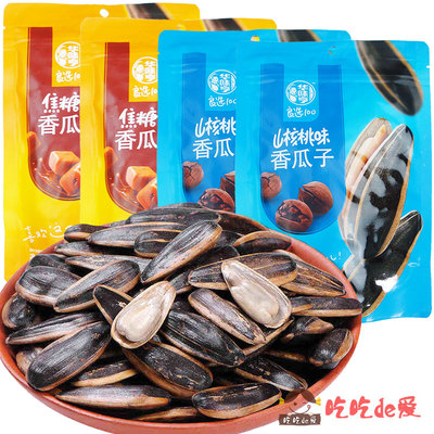 华味亨 焦糖味山核桃味香瓜子 五香多味瓜子煮瓜子葵花籽200g*4袋