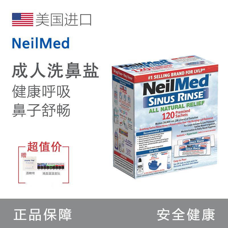 美国Neilmed成人装洗鼻壶60包儿童盐水电动洗鼻器鼻腔冲洗器过敏|msdalam kategori sukan/Yoga/kecergasan/bekalan peminat, Yoga, Hidung periuk basuh/mencuci hidung garam - dari Buy2taobao.com untuk memberikan perkhidmatan ejen Taobao profesional membeli