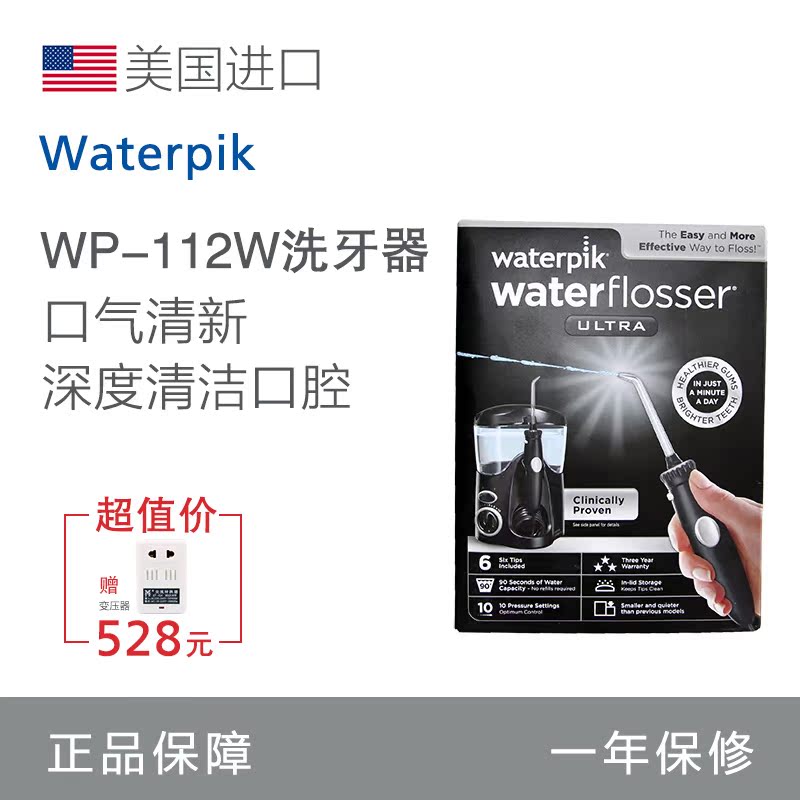美国洁碧洗牙器家用便携式waterpik水牙线冲牙器 WP-112W高WP-100|msdalam kategori Penjagaan diri/kesihatan/peralatan urut, Penjagaan oral, gigi merah - dari Buy2taobao.com untuk memberikan perkhidmatan ejen Taobao profesional membeli