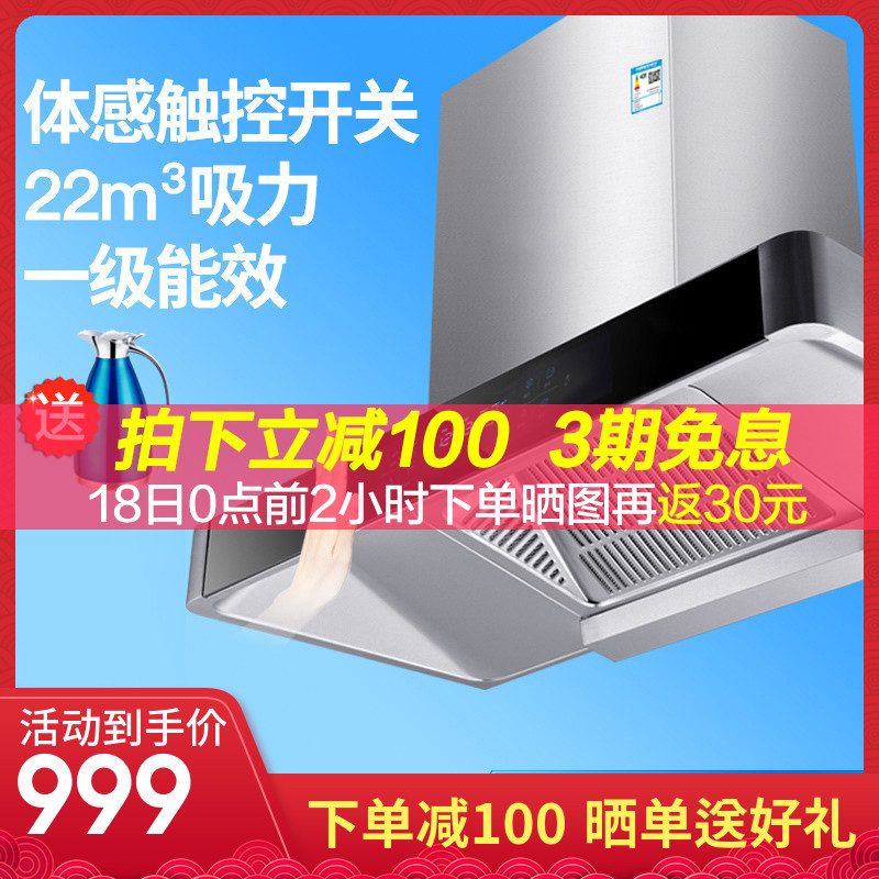 Opie Popularity Body sensation Touch Suction Hoods household Off row Hood OP279in the Large household appliances , Kitchen large electric , Hood category - from Buy2taobao.com to provide professional Taobao agent buy service