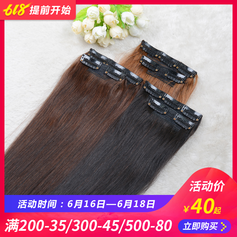 True hair Hair piece Wig piece Single chip thickening Long straight hair Reissue invisible No trace own Hairin the Hair Care/Wig , Wig , Straight hair piece category - from Buy2taobao.com to provide professional Taobao agent buy service