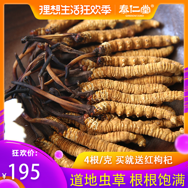 玉树冬虫夏草4根/克野生那曲冬虫草1克4根西藏虫草正品|ruв категории традиционные питательный пища, Китайский кордицепс - от Buy2taobao.com для оказания профессиональной услуги покупки агента Taobao