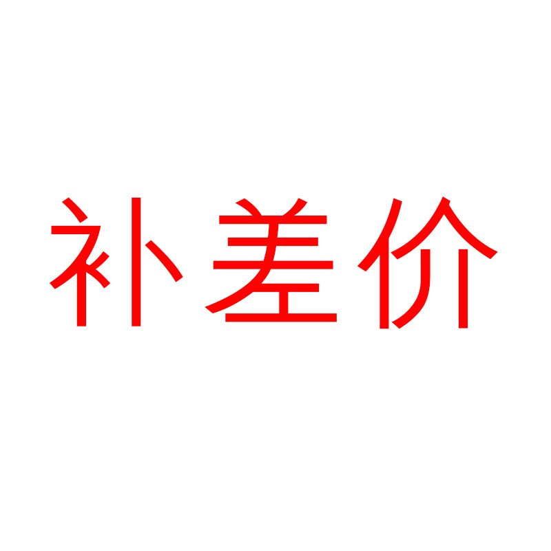 运费补差价邮费补拍差价结算差多少补多少商品差价补拍链接补拍价|msdalam kategori lampin/Xihu/makan/push pelarik, Mandi produk penjagaan kulit bayi, Rangkaian mandi/poket mandi - dari Buy2taobao.com untuk memberikan perkhidmatan ejen Taobao profesional membeli