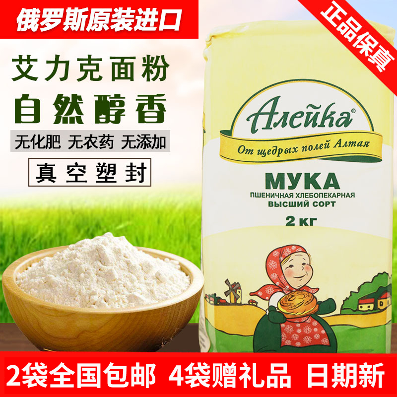 龙佳美农俄罗斯原装进口myka艾力克小麦高筋面粉面包粉烘培原料2k|msdalam kategori beras/Utara-Selatan barangan kering/perasa, meter/tepung/bijirin, tepung/serbuk yang boleh dimakan - dari Buy2taobao.com untuk memberikan perkhidmatan ejen Taobao profesional membeli