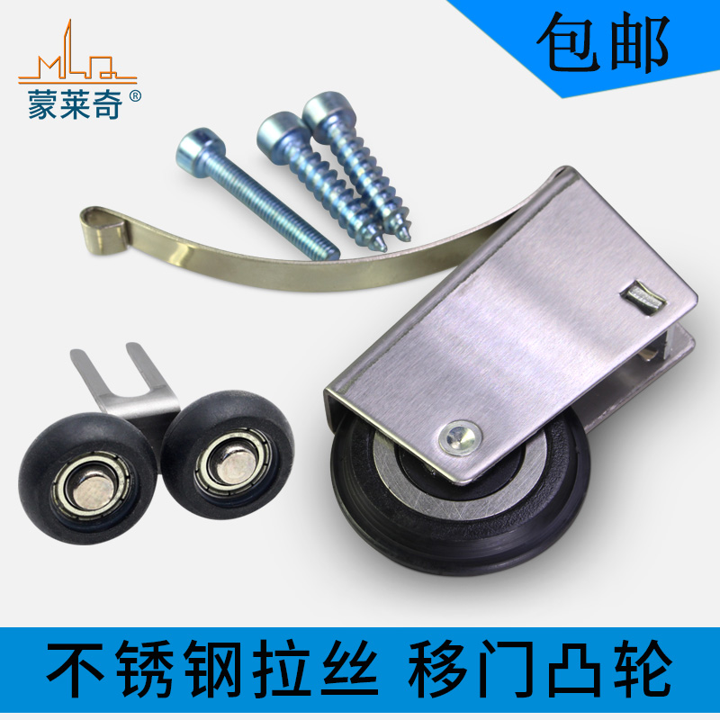 蒙莱奇移门滑轮不锈钢推拉门滚轮卫生间阳台门下滑轮衣柜门滑轮凸在类目 基础建材, 家用五金, 门用配件, 吊滑中 - 来自Buy2taobao.com提供专业的淘宝代购服务