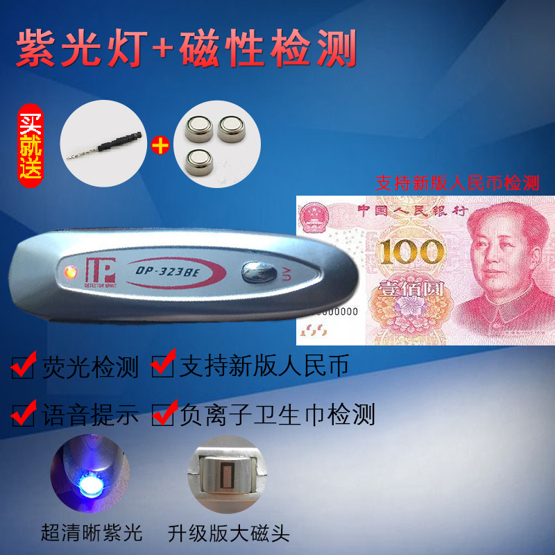 包邮语音磁检紫光灯365白灯荧光检测验钞机小型便携式迷你验钞笔|ruв категории офисное оборудование/расходные материалы/соответствующие услуги, точка/детектор/кассы и аксессуары, детектор/ручка - от Buy2taobao.com для оказания профессиональной услуги покупки агента Taobao
