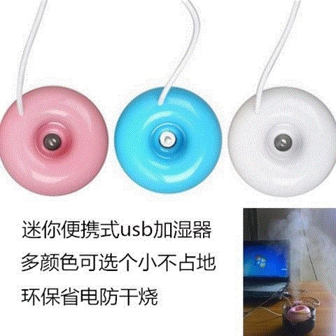 微型迷你加湿器雾化器 防干燥漂浮甜甜圈加湿器在类目 生活电器, 加湿器中 - 来自Buy2taobao.com提供专业的淘宝代购服务