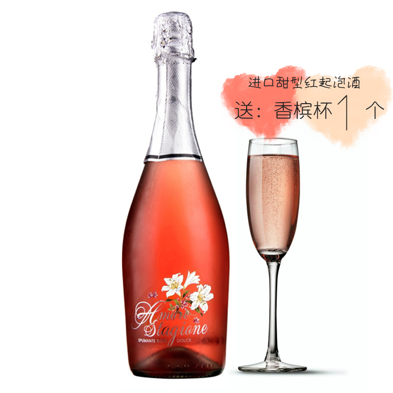 恋爱季桃红甜型气泡酒女士酒意大利起泡酒进口女性喜欢葡萄酒包邮在类目 酒类, 葡萄酒中 - 来自Buy2taobao.com提供专业的淘宝代购服务