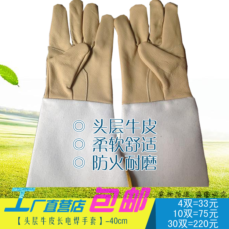 10双头层牛皮帆布袖焊接工作业电气焊防护劳保皮手套加长耐磨隔热在类目 居家日用, 防护用品, 手部防护用品中 - 来自Buy2taobao.com提供专业的淘宝代购服务
