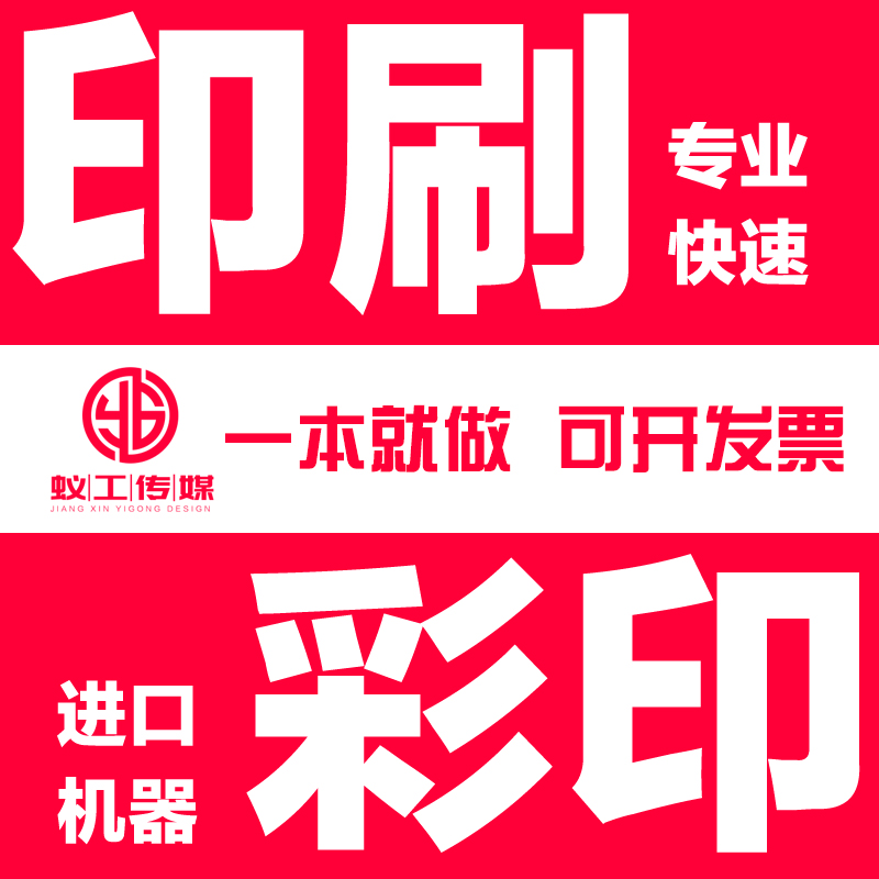 作品集表格简历样册图书书籍制作印刷书本私订制文字个人出书定做在类目 电子词典/电纸书/文化用品, 印刷制品, 其它印刷制品中 - 来自Buy2taobao.com提供专业的淘宝代购服务