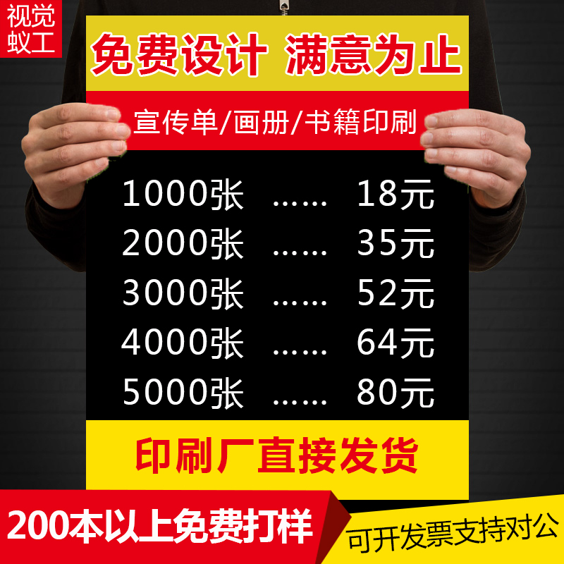 广告彩页折页宣传单页不干胶贴纸宣传画册说明书印刷免费设计制作在类目 商务/设计服务, 设计服务, 平面广告设计中 - 来自Buy2taobao.com提供专业的淘宝代购服务
